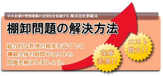 適正在庫の考え方・求め方